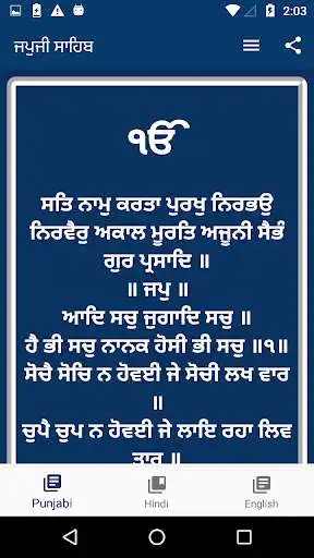 Play Japji Sahib   Rehras Sahib as an online game Japji Sahib   Rehras Sahib with UptoPlay