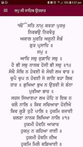 Play Japji Sahib Utshaah as an online game Japji Sahib Utshaah with UptoPlay