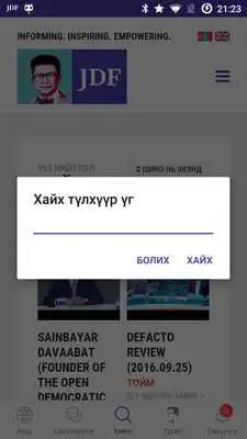 Play Jargal DeFacto