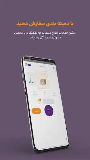 Play Jaroob as an online game Jaroob with UptoPlay