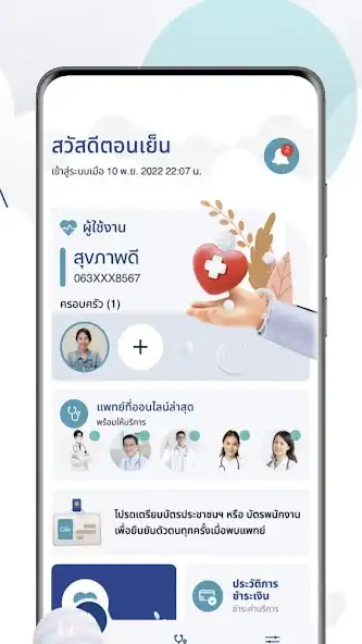 Play JASCARE as an online game JASCARE with UptoPlay