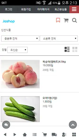 Play 중앙야채 - jashop  and enjoy 중앙야채 - jashop with UptoPlay