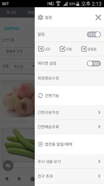Play 중앙야채 - jashop as an online game 중앙야채 - jashop with UptoPlay