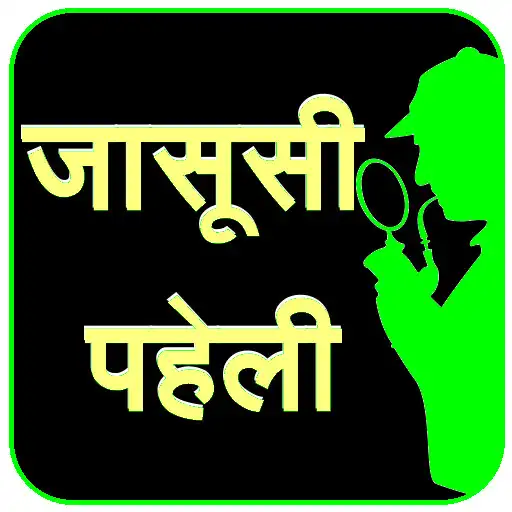 Free play online Jasoosi Paheli APK Free play online Jasoosi Paheli APK