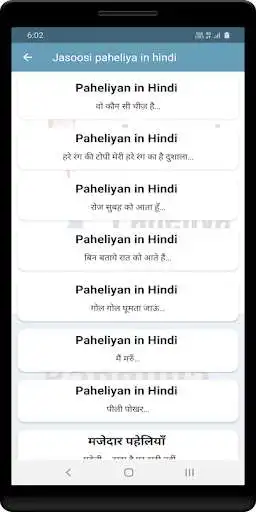 Play Jasoosi paheliya in hindi  and enjoy Jasoosi paheliya in hindi with UptoPlay