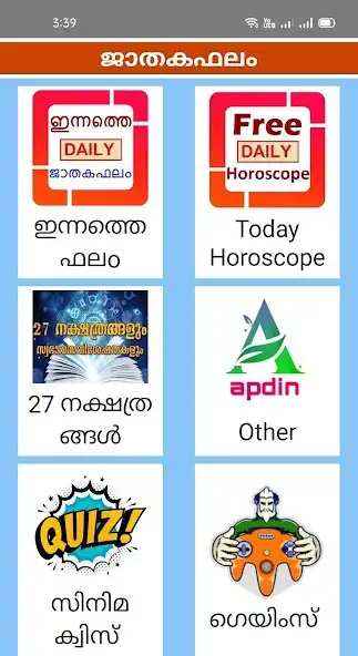 Play ജാതകഫലം - Jathaka phalam and enjoy ജാതകഫലം - Jathaka phalam with UptoPlay Play ജാതകഫലം - Jathaka phalam and enjoy ജാതകഫലം - Jathaka phalam with UptoPlay