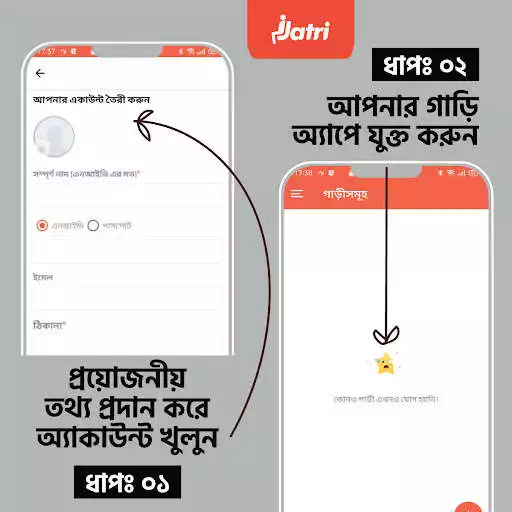 Play Jatri - Rental Partner App as an online game Jatri - Rental Partner App with UptoPlay