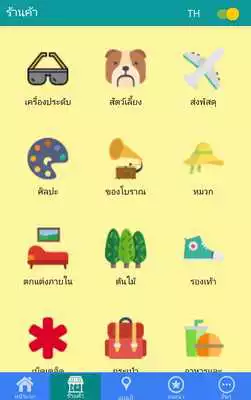 Play JATUJAK GUIDE APP