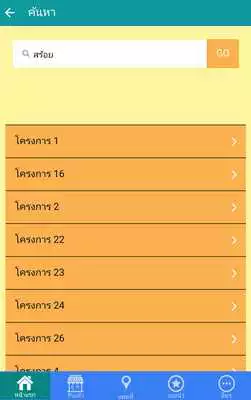 Play JATUJAK GUIDE APP