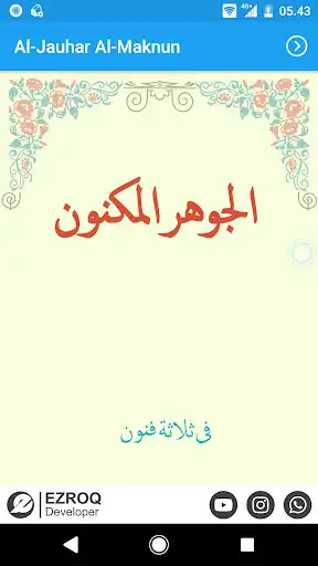 Play Jauhar Maknun  and enjoy Jauhar Maknun with UptoPlay