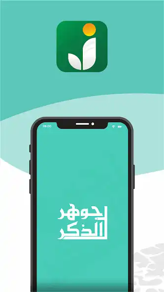 Play Jauhirul dzikr  and enjoy Jauhirul dzikr with UptoPlay