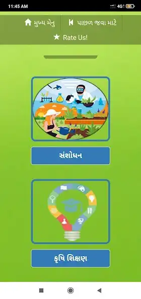 Play JAU iKrushi Sanhita as an online game JAU iKrushi Sanhita with UptoPlay