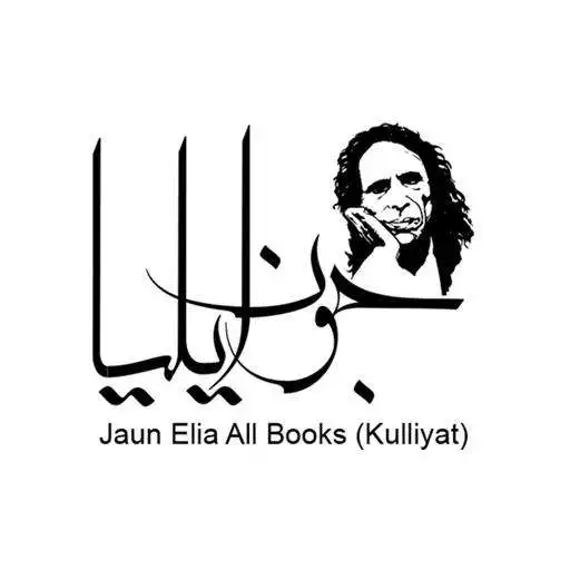 Play Jaun Elia All Books (Kulliyat) APK Play Jaun Elia All Books (Kulliyat) APK