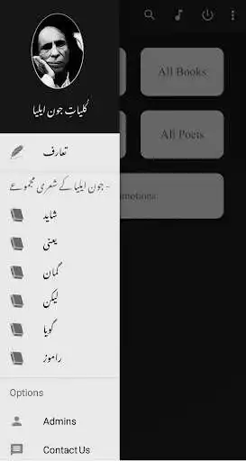 Play Jaun Elia All Books (Kulliyat) as an online game Jaun Elia All Books (Kulliyat) with UptoPlay