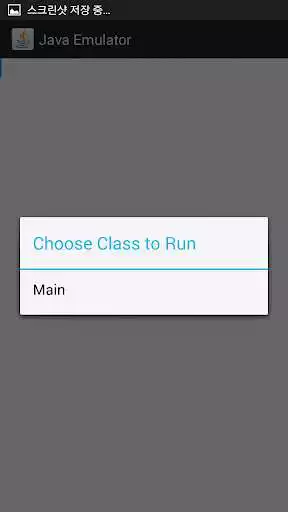 Play Java Manager; Emulate Java Play Java Manager; Emulate Java