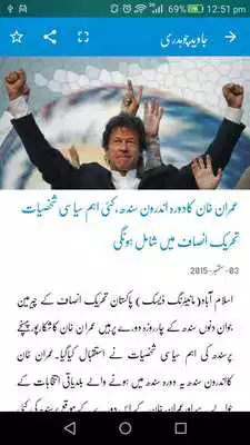 Play Javed Chaudhry