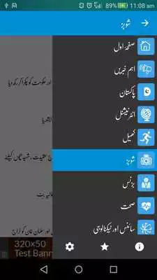 Play Javed Chaudhry