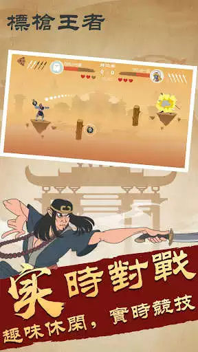 Play Javelin Master