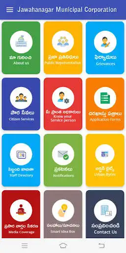 Play Jawahanagar Municipal Corporation, Telangana  and enjoy Jawahanagar Municipal Corporation, Telangana with UptoPlay