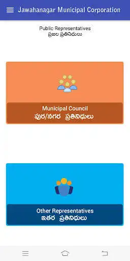 Play Jawahanagar Municipal Corporation, Telangana as an online game Jawahanagar Municipal Corporation, Telangana with UptoPlay