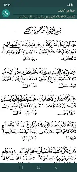 Play Jawahir al-Adab and enjoy Jawahir al-Adab with UptoPlay Play Jawahir al-Adab and enjoy Jawahir al-Adab with UptoPlay