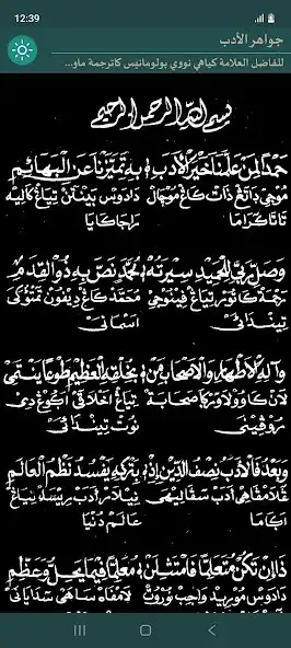 Play Jawahir al-Adab as an online game online Jawahir al-Adab with UptoPlay Play Jawahir al-Adab as an online game Jawahir al-Adab with UptoPlay