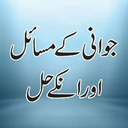 Run free android online Jawani Key Masail Aur Unka Hal APK