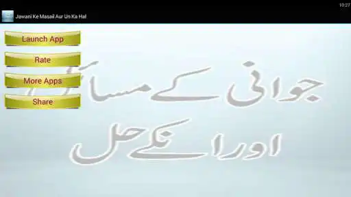 Play APK Jawani Key Masail Aur Unka Hal and enjoy Jawani Key Masail Aur Unka Hal with UptoPlay com.IslamGuide.JawaniKeMasailAurUnKaHal Play APK Jawani Key Masail Aur Unka Hal and enjoy Jawani Key Masail Aur Unka Hal with UptoPlay com.IslamGuide.JawaniKeMasailAurUnKaHal