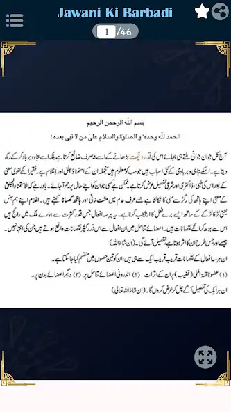 Play Jawani Ki Barbadi+Roohani Ilaj  and enjoy Jawani Ki Barbadi+Roohani Ilaj with UptoPlay