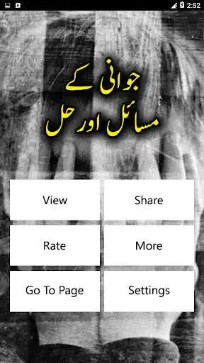 Play Jawani Ky Masail Ka Islami Hal - Urdu Book Offline as an online game Jawani Ky Masail Ka Islami Hal - Urdu Book Offline with UptoPlay