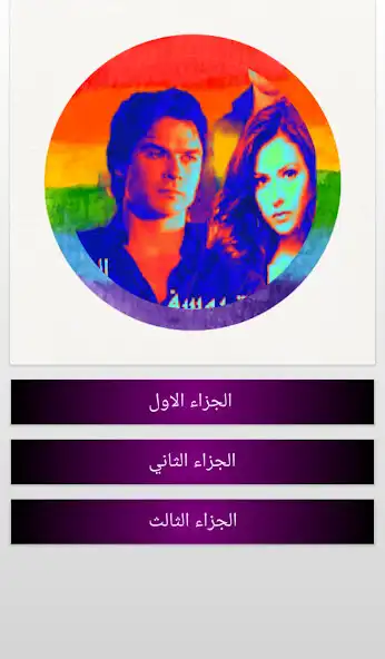 Play Jawhara Youssef Nassar  and enjoy Jawhara Youssef Nassar with UptoPlay