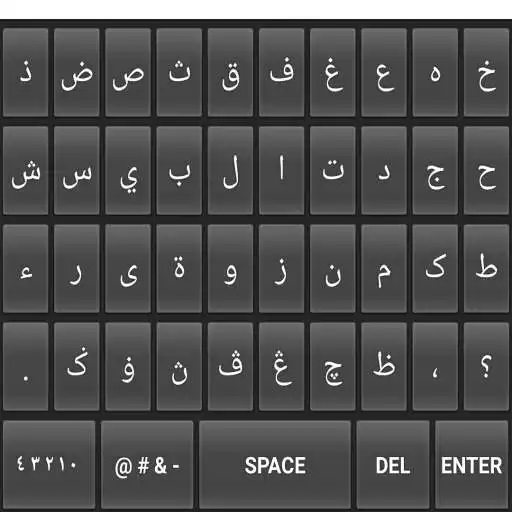 Play JawiUKM Jawi Keyboard for Android APK Play JawiUKM Jawi Keyboard for Android APK