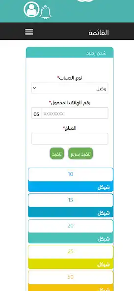 Play Jawwal Pay E-Topup as an online game Jawwal Pay E-Topup with UptoPlay