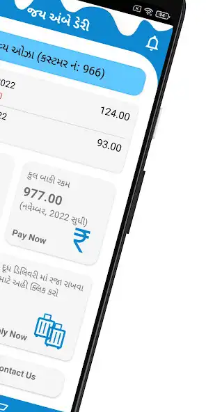 Play Jay Ambe Dairy as an online game Jay Ambe Dairy with UptoPlay