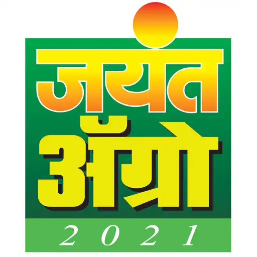 Play Jayant Agro APK Play Jayant Agro APK