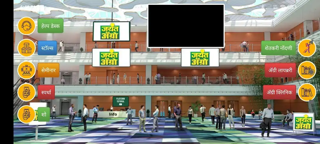 Play Jayant Agro  and enjoy Jayant Agro with UptoPlay