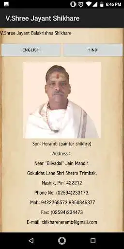 Play Jayant Shikhare