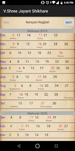 Play Jayant Shikhare