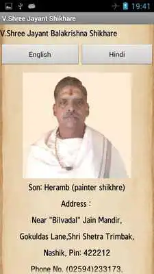 Play Jayant Shikhare