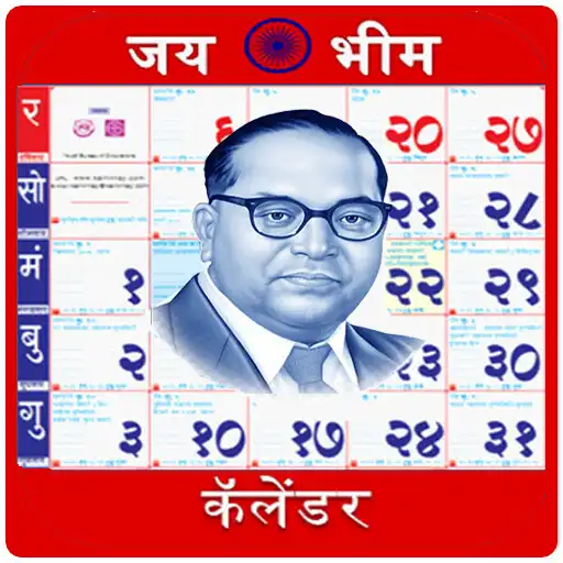 Play Jay-Bhim Calender-2023 APK
