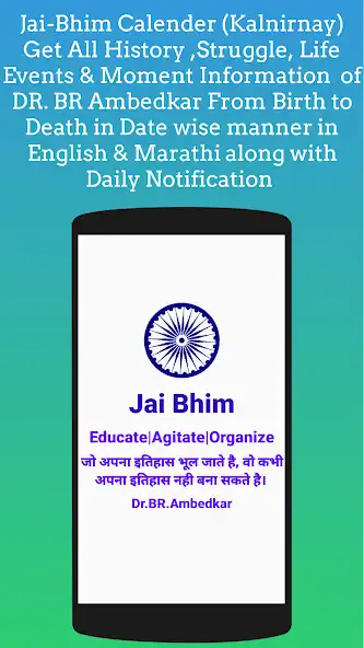 Play Jay-Bhim Calender-2023  and enjoy Jay-Bhim Calender-2023 with UptoPlay