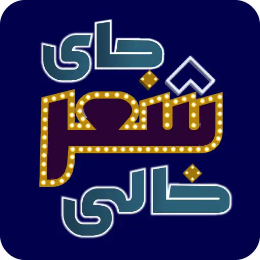 Play Jaye sher khali APK Play Jaye sher khali APK