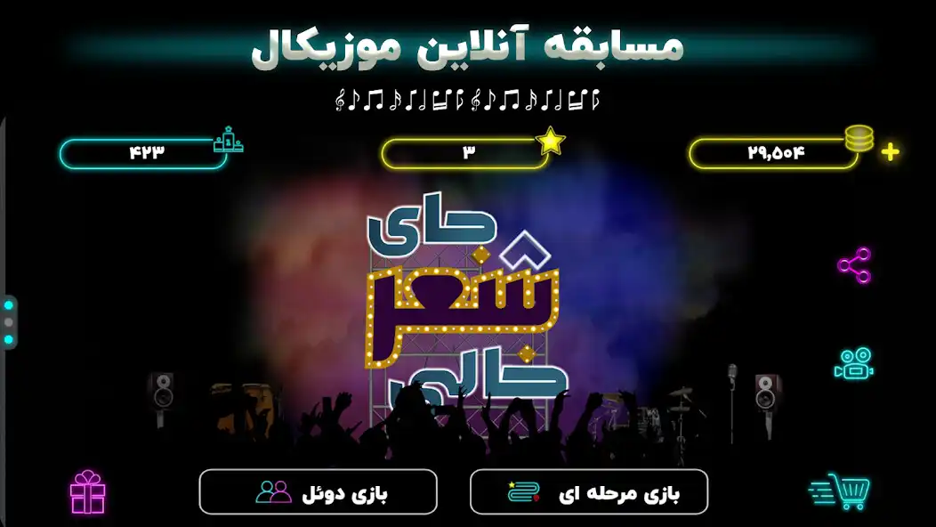 Play Jaye sher khali  and enjoy Jaye sher khali with UptoPlay