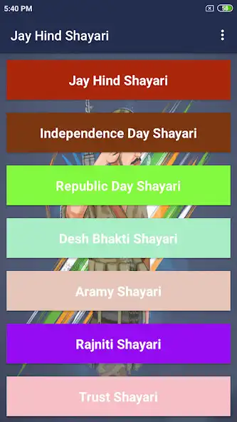 Play Jay Hind Shayari as an online game Jay Hind Shayari with UptoPlay