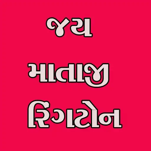 Play Jay Mataji Ringtone APK Play Jay Mataji Ringtone APK
