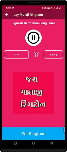 Play Jay Mataji Ringtone as an online game Jay Mataji Ringtone with UptoPlay