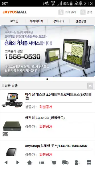 Play 제이포스몰 - jayposmall and enjoy 제이포스몰 - jayposmall with UptoPlay Play 제이포스몰 - jayposmall and enjoy 제이포스몰 - jayposmall with UptoPlay