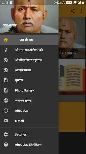 Play Jay Shri Ram as an online game online Jay Shri Ram with UptoPlay Play Jay Shri Ram as an online game Jay Shri Ram with UptoPlay