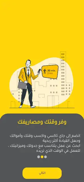 Play Jay Taxi Captain  and enjoy Jay Taxi Captain with UptoPlay