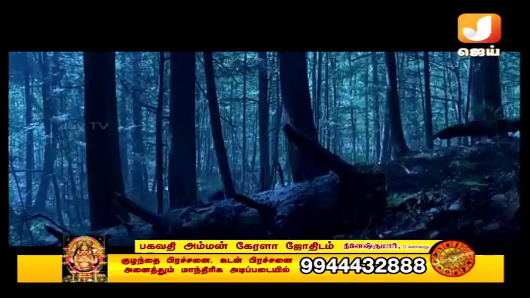 Play Jaytv TN  and enjoy Jaytv TN with UptoPlay